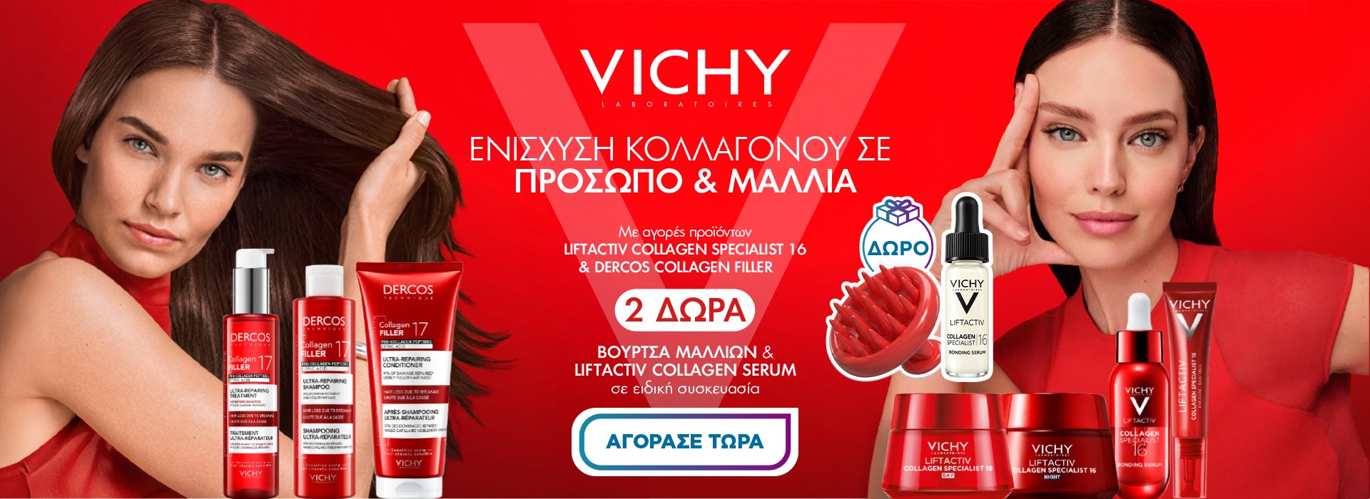 Vichy liftactiv
