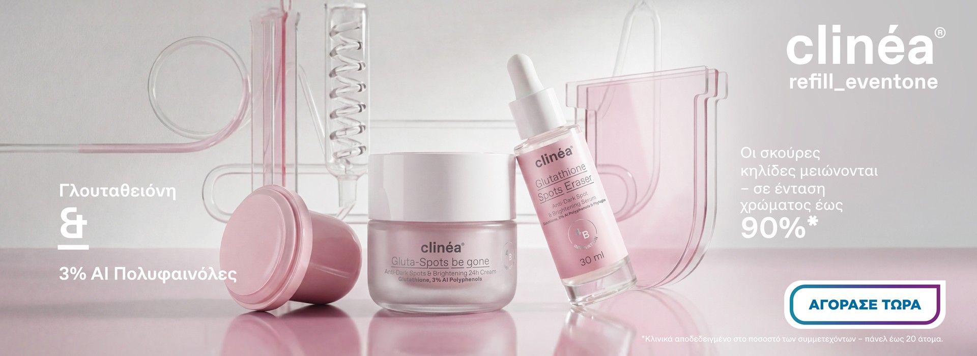 Clinéa