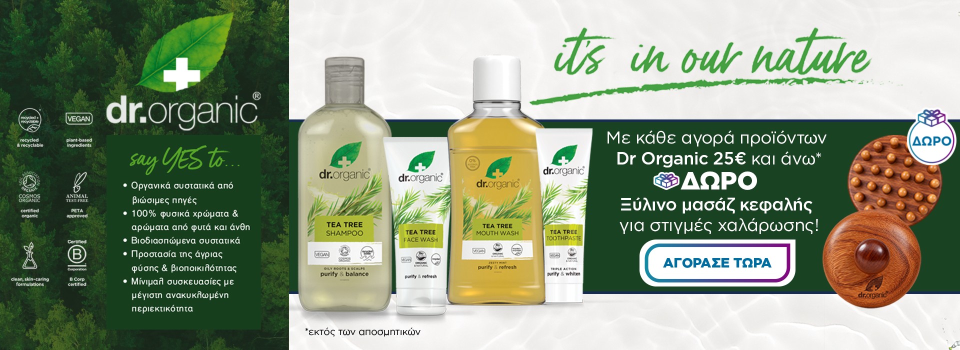 Dr.Organic