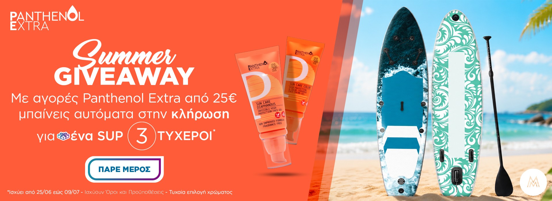 Panthenol extra sup giveaway