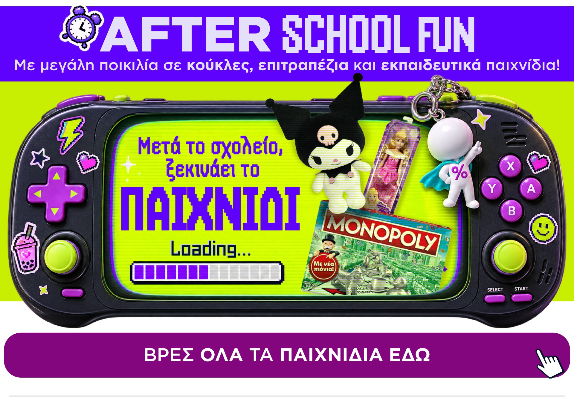 Back To School 2026