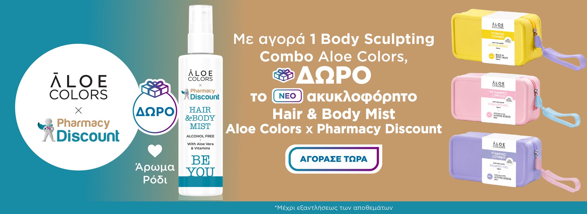 Aloe Colors