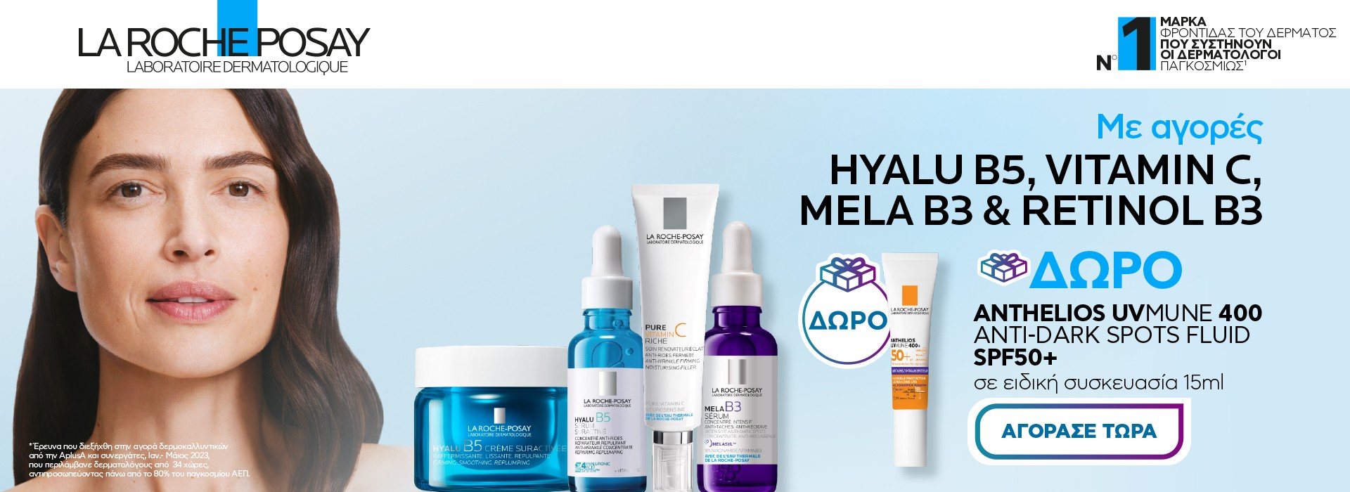 La Roche Posay