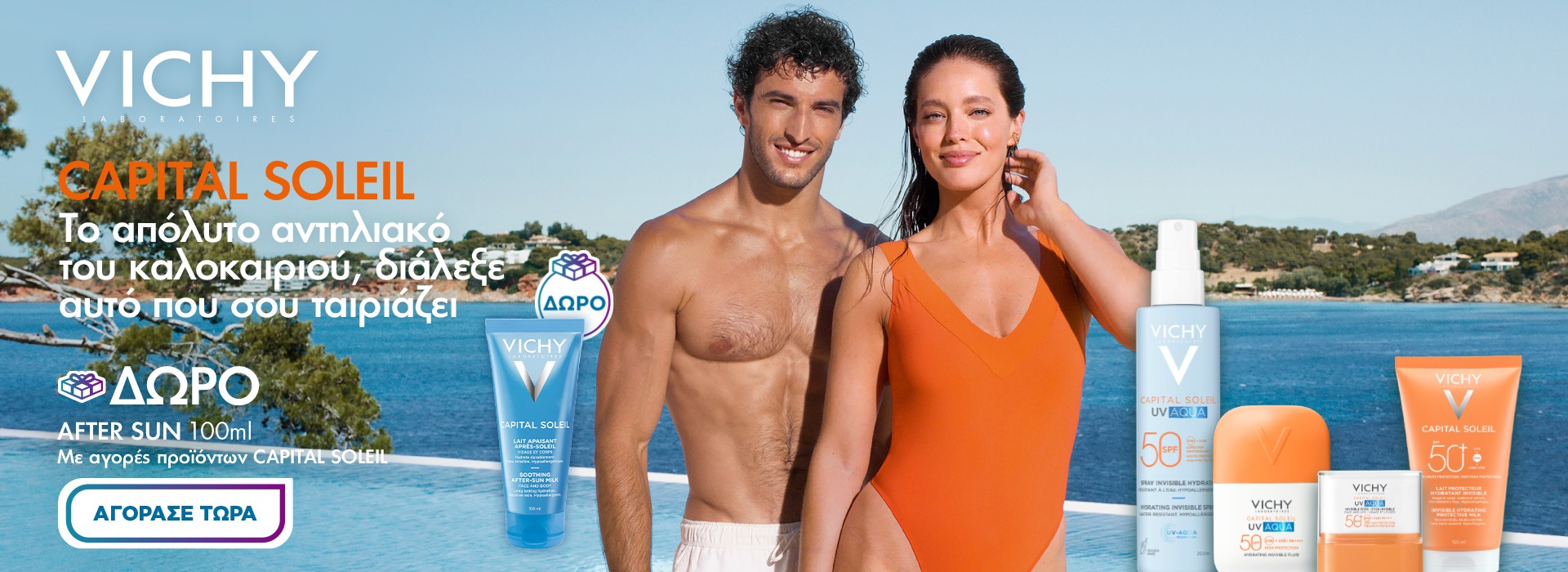 Vichy