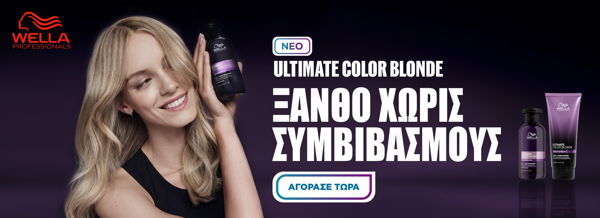 wella blonde