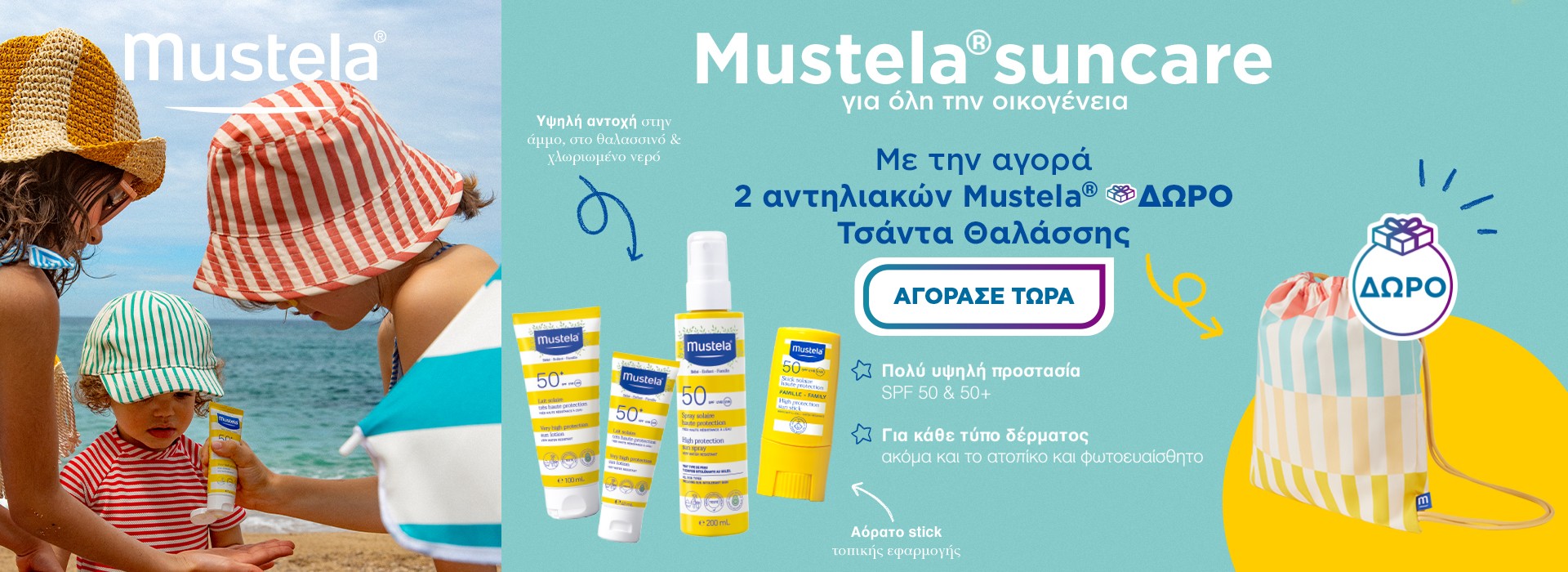 mustela gift