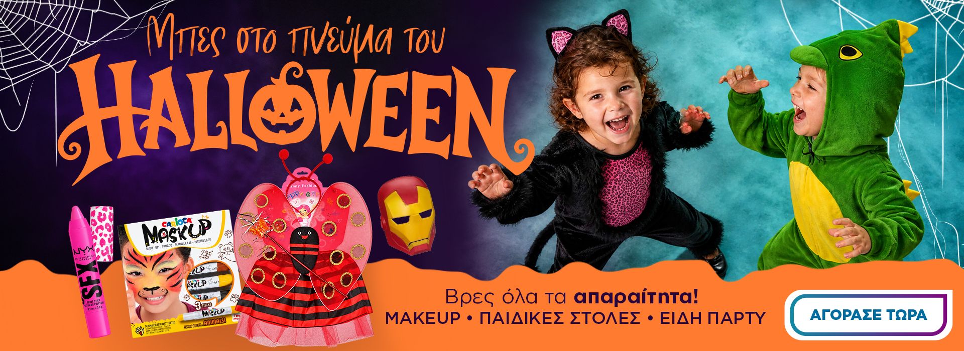 HALLOWEEN 2026
