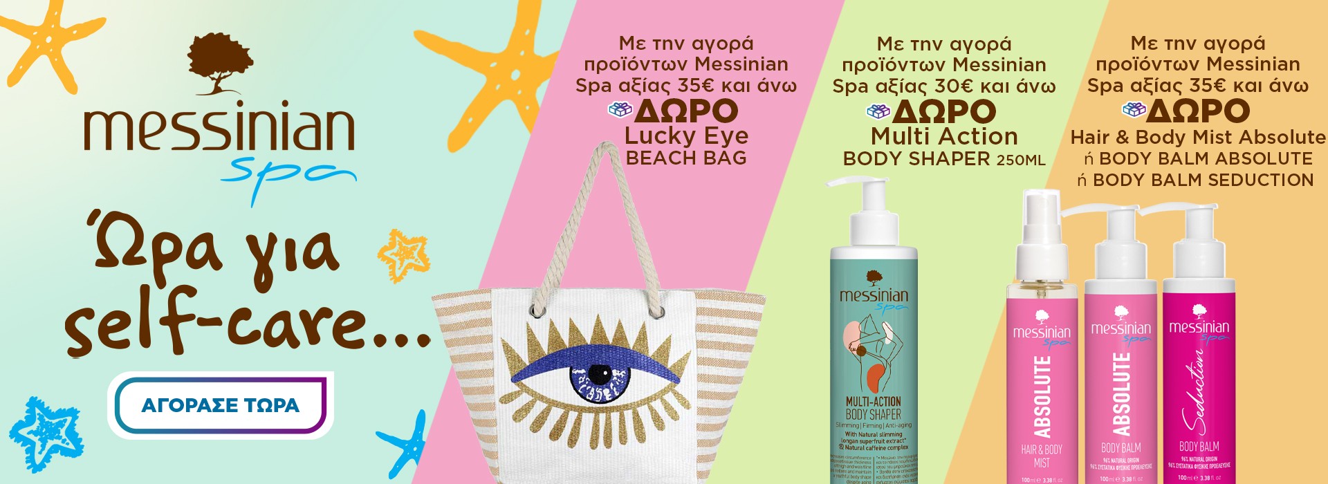 Messinian Spa