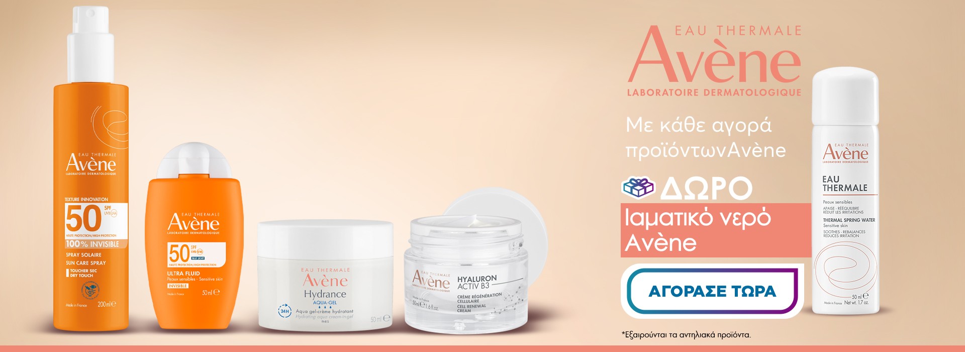 Avene