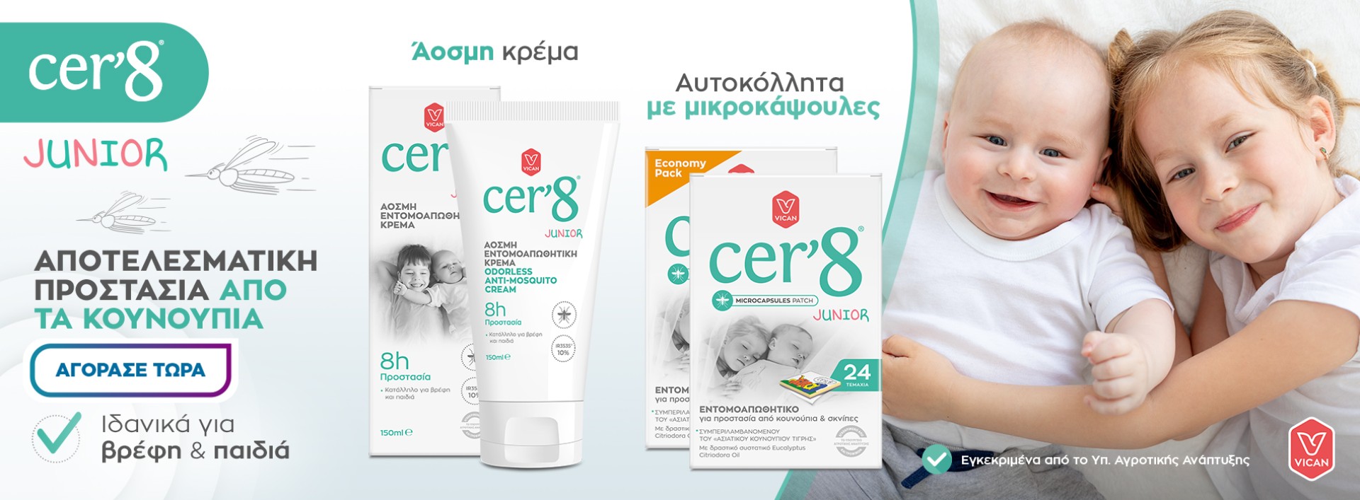 Cer8
