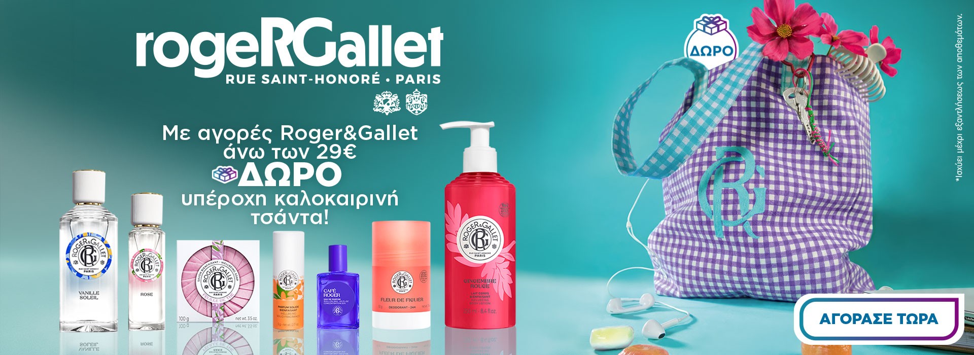 Roger & Gallet