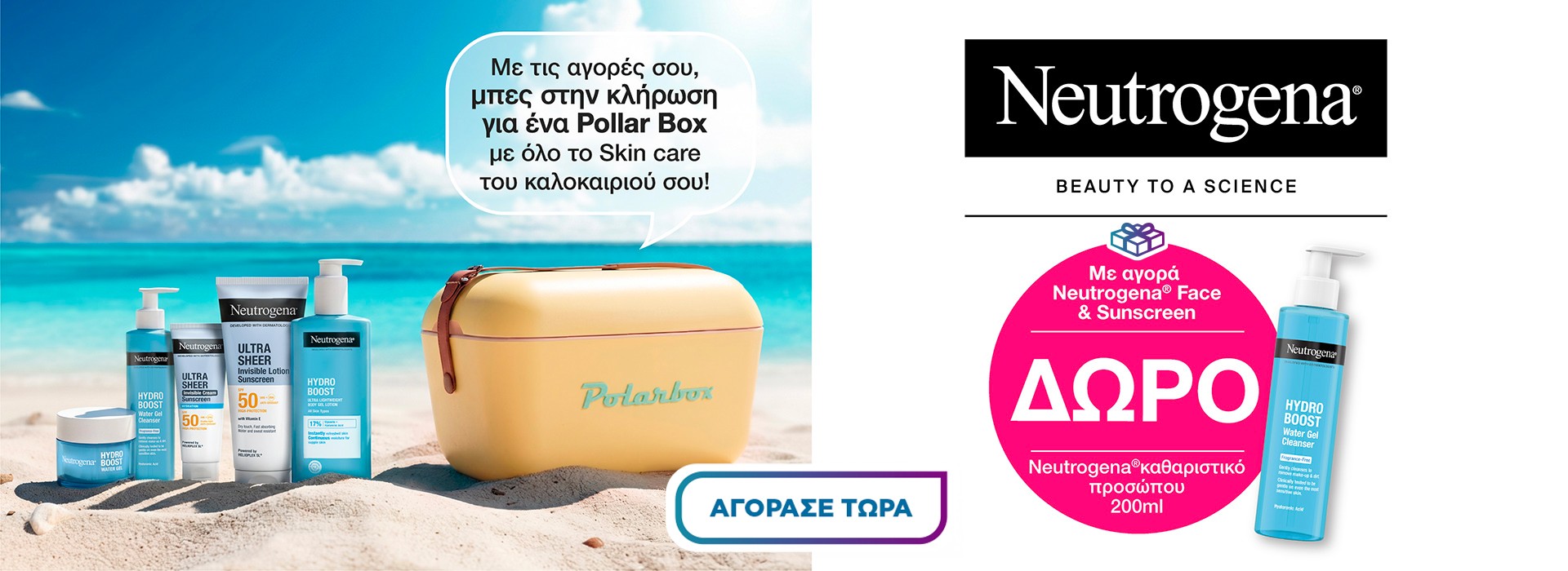 Neutrogena