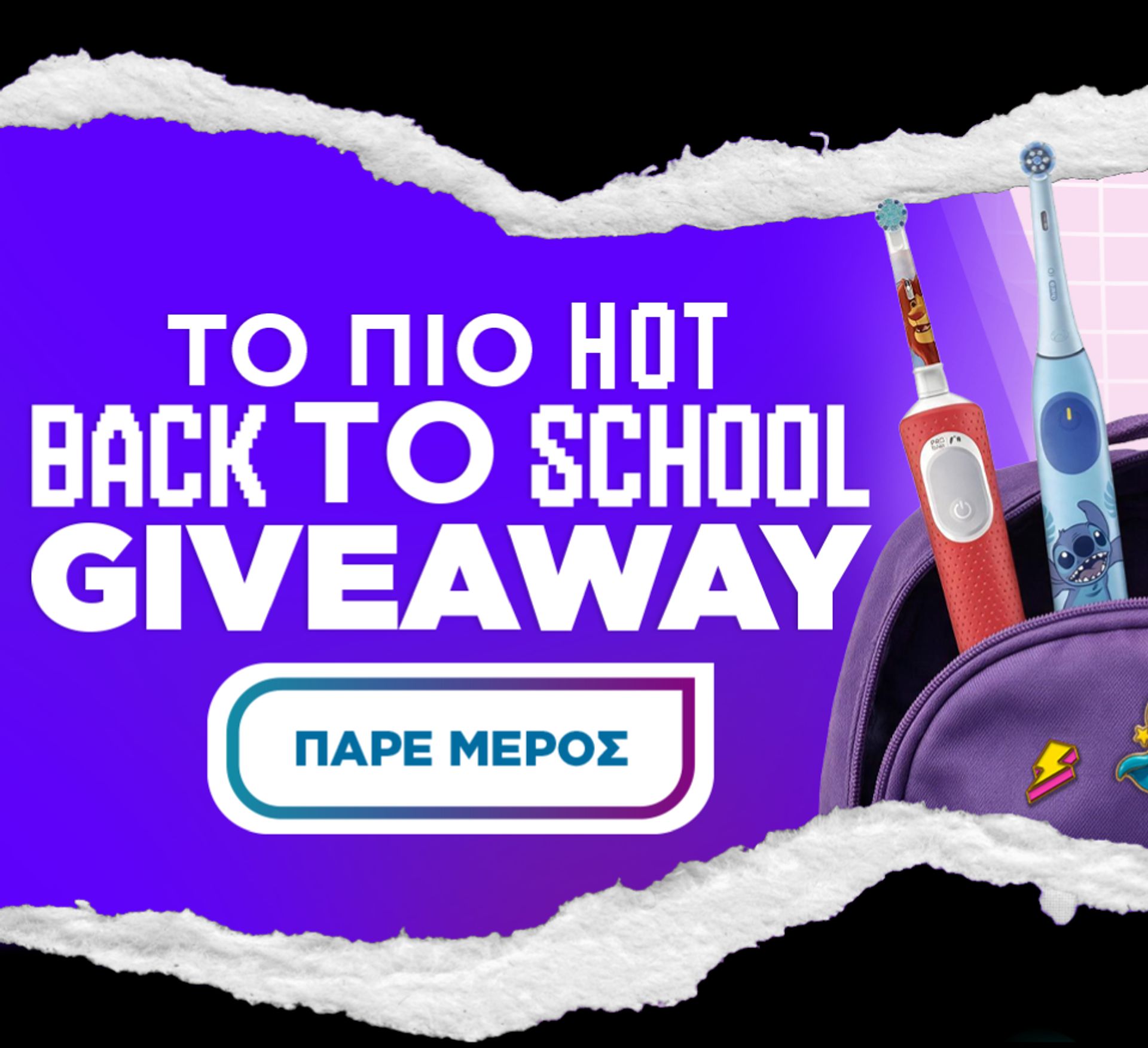 Back To School 2026