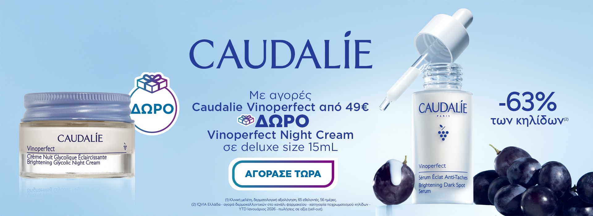 caudalie vinoperfect