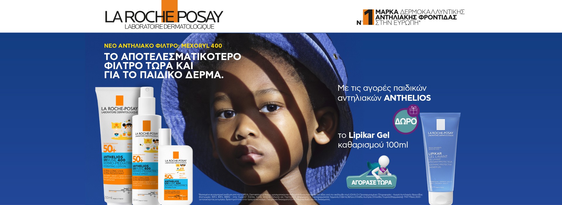 La Roche Posay Anthelios May