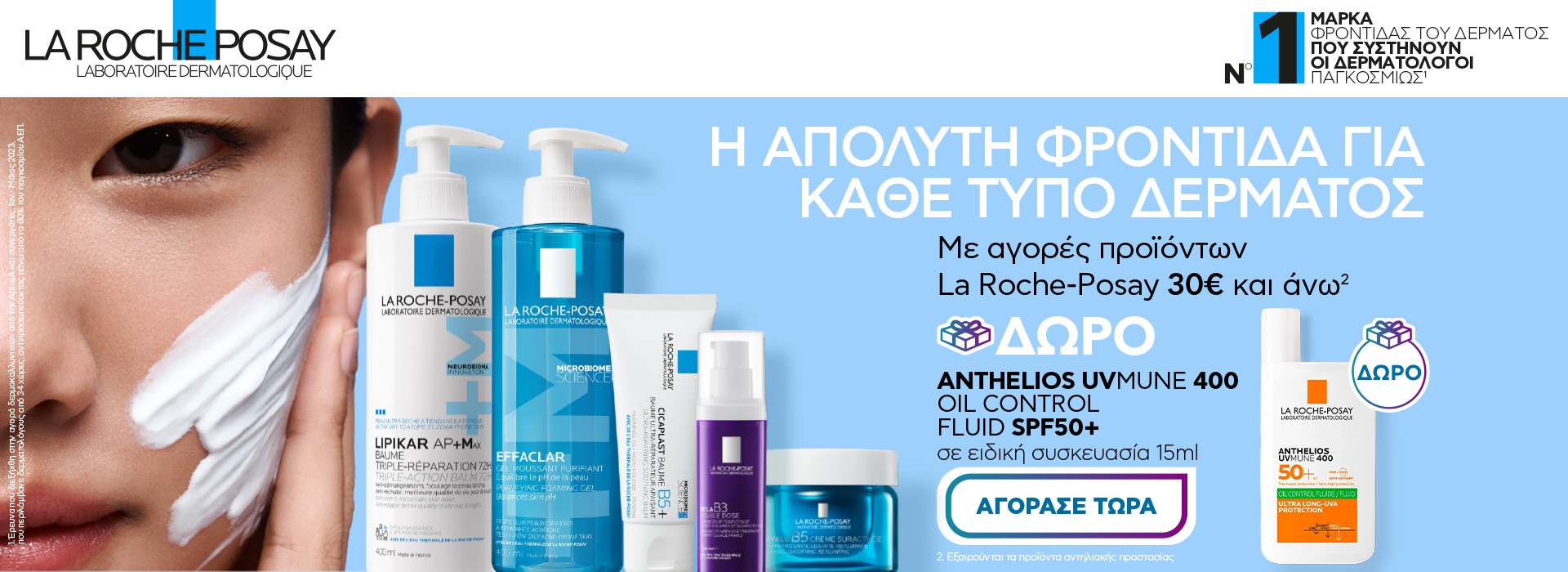 la roche posay oil control