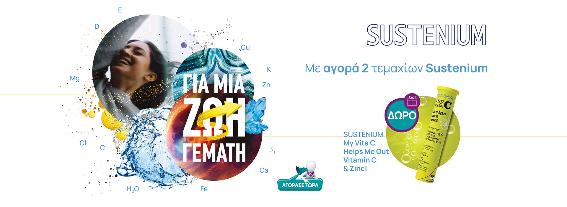 Sustenium promo Vitamin C - May