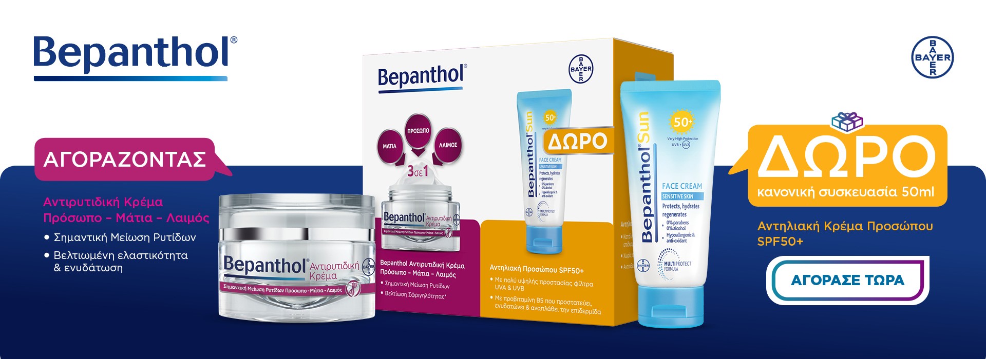 Bepanthol