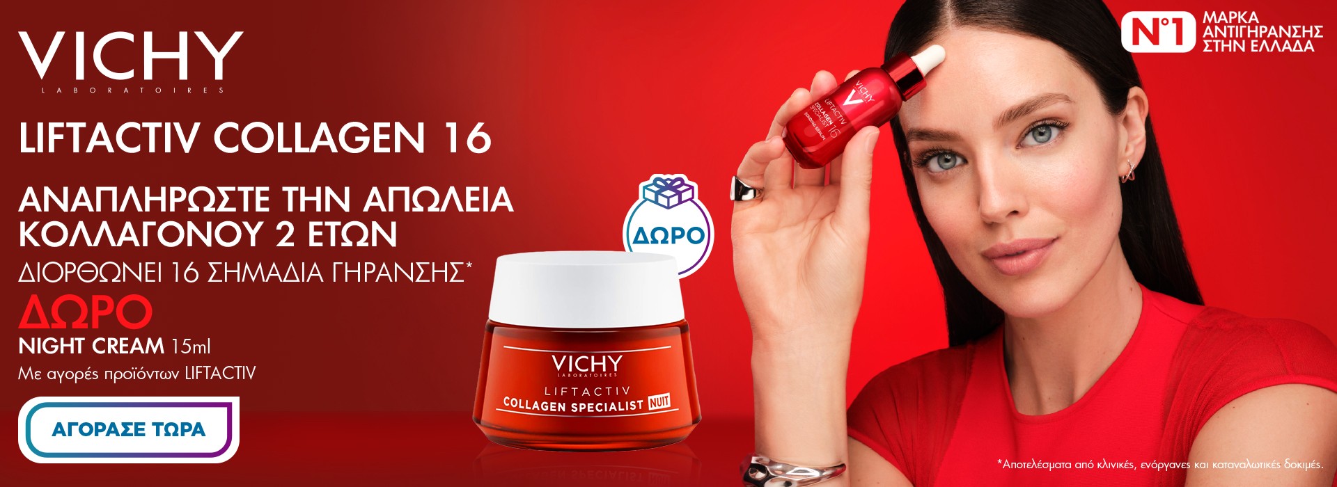 vichy gift
