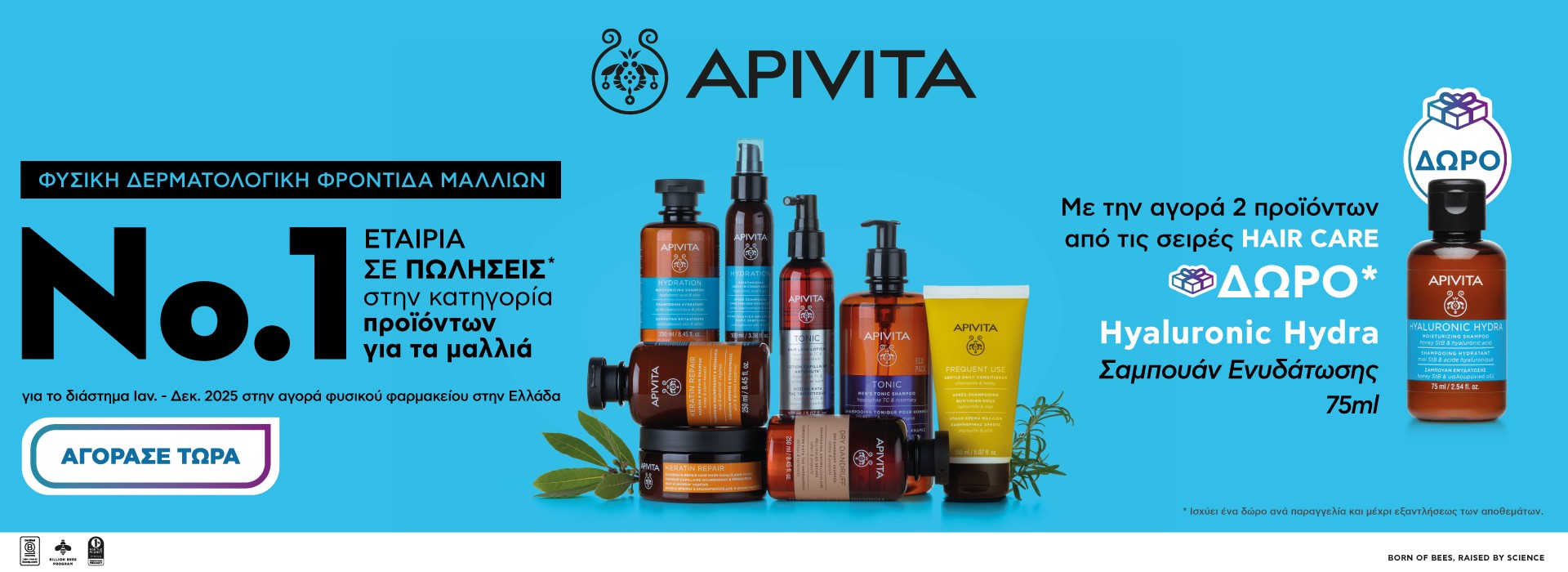 Apivita hair care