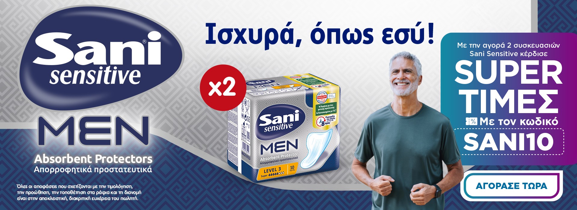 SANI
