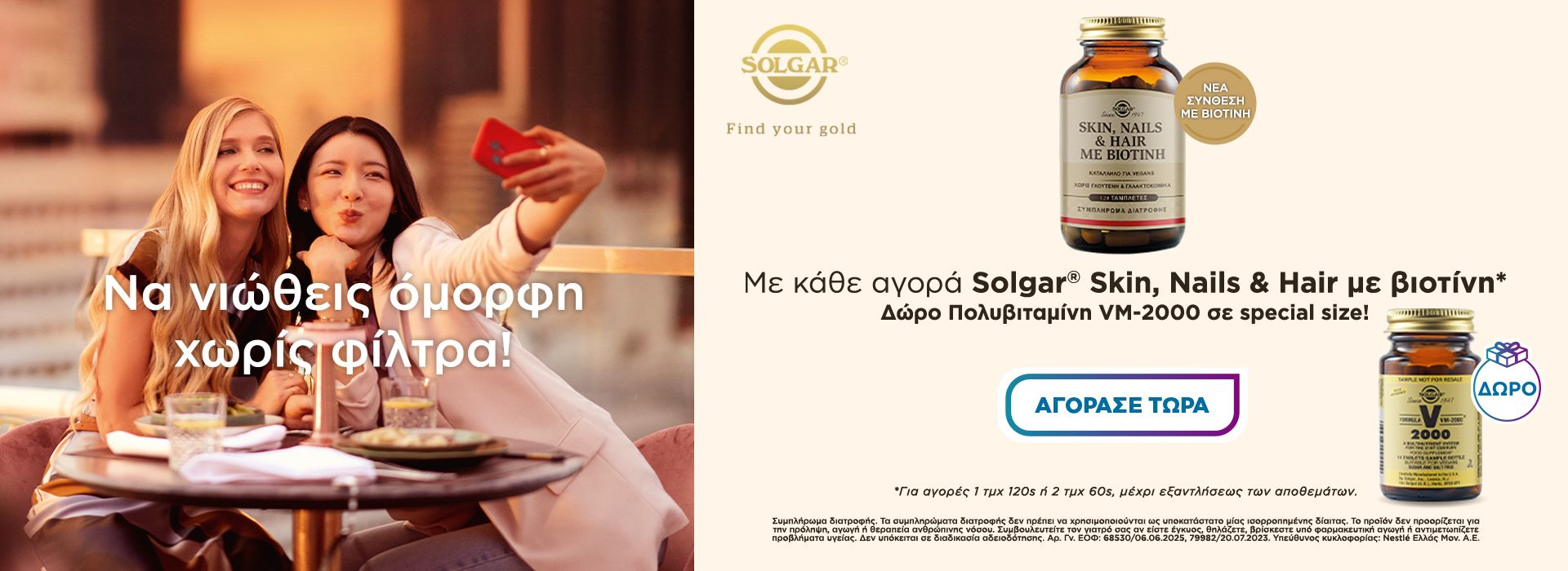 solgar skin&nails