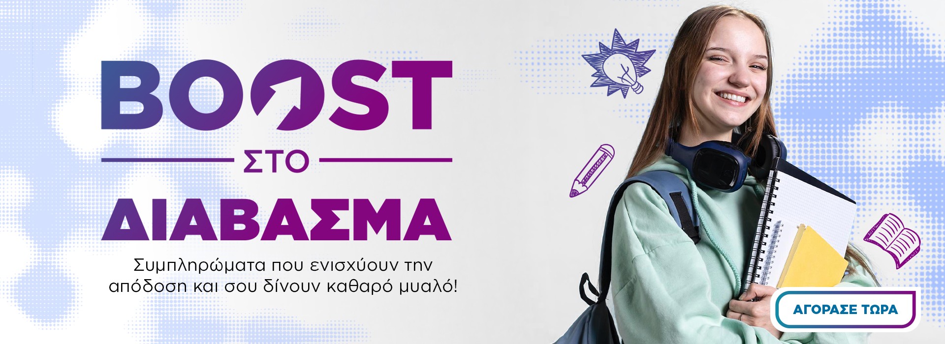 Boost Exams