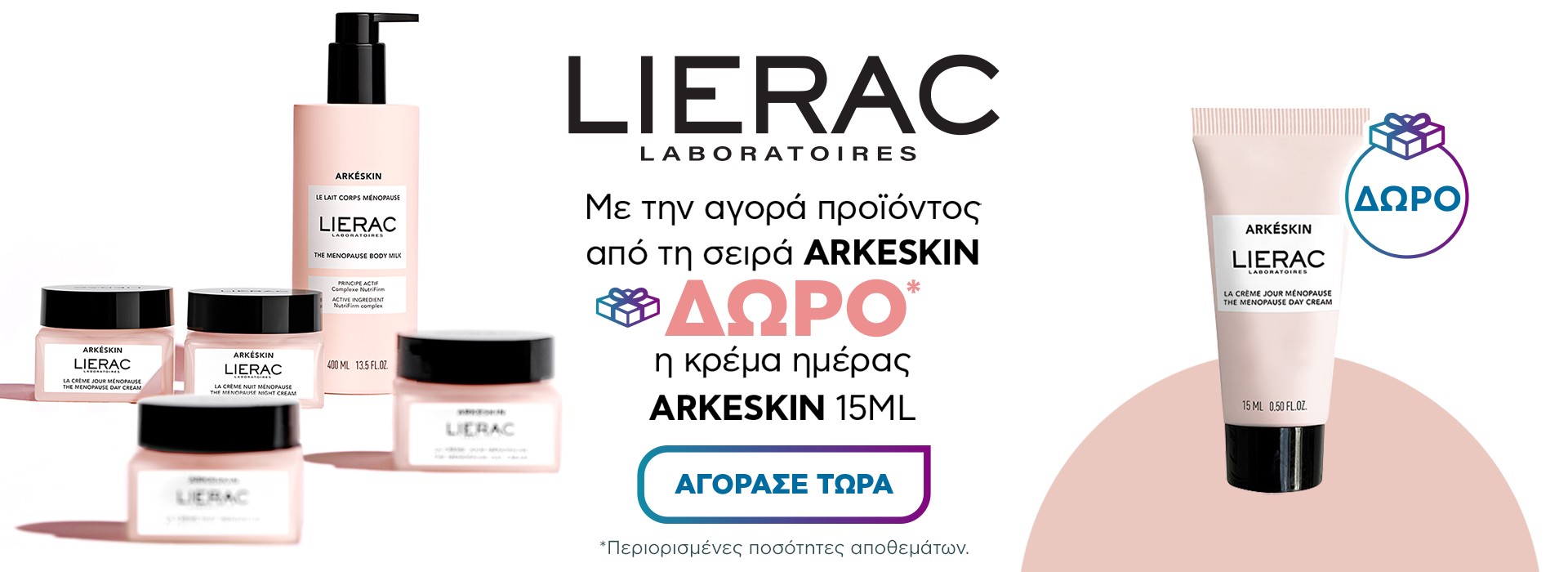Lierac Arkesin
