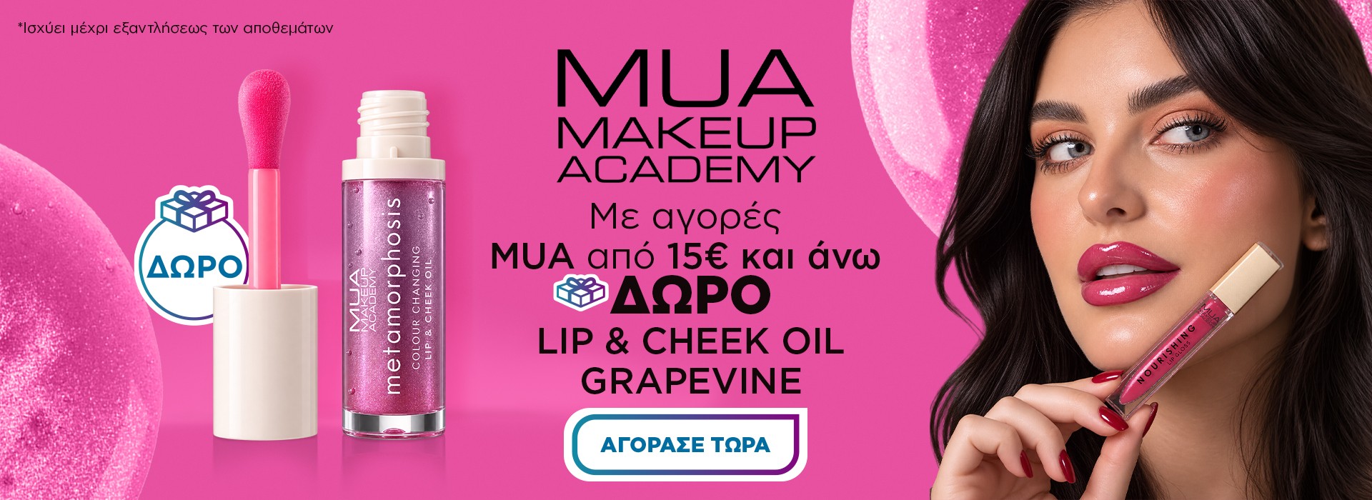 mua lip gift
