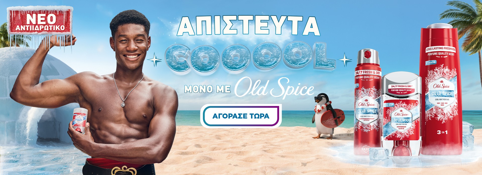 Old Spice