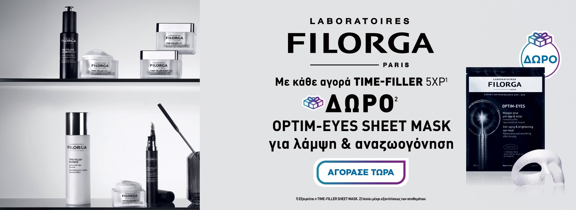 sheet filorga