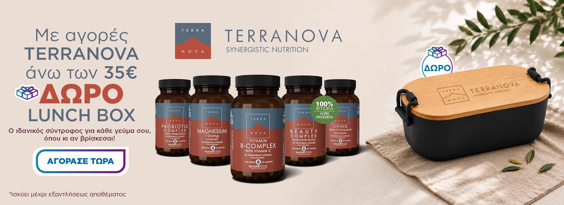 Terranova