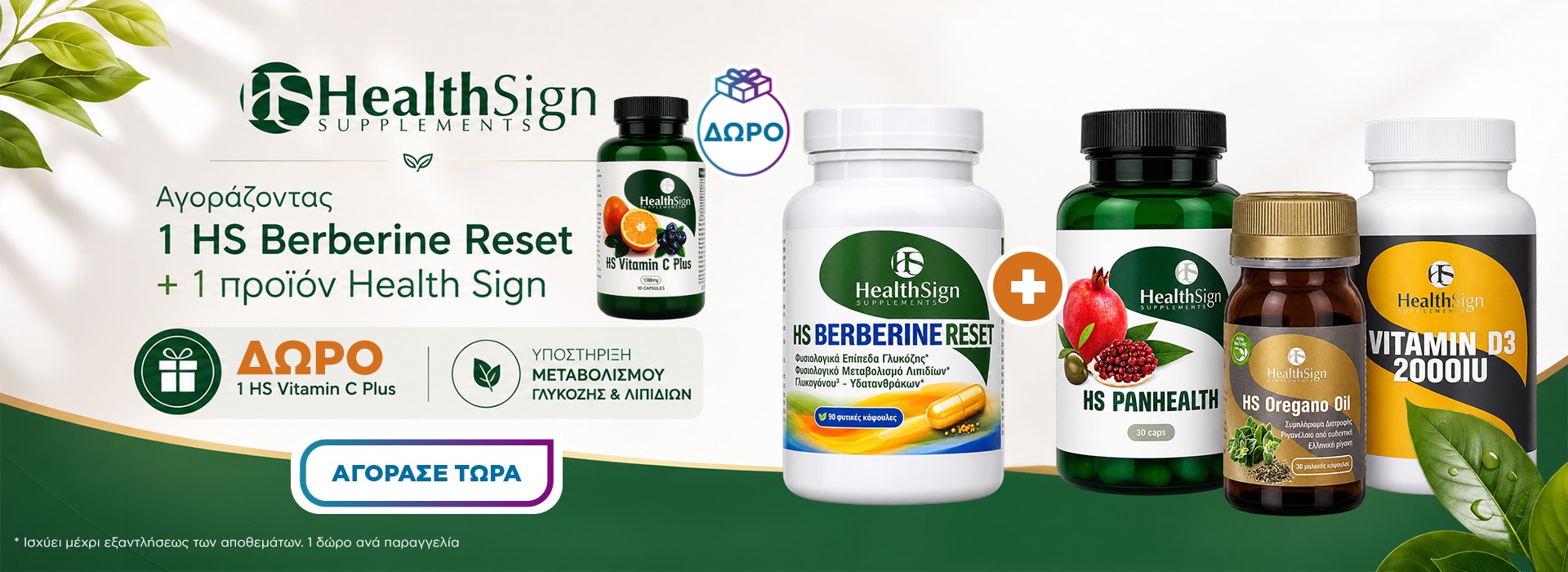 heal sign gift