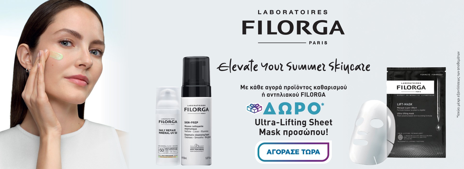 filorga sheet mask