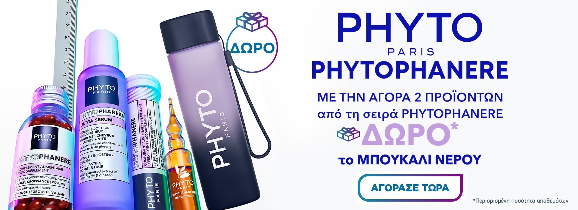 Phytophanere