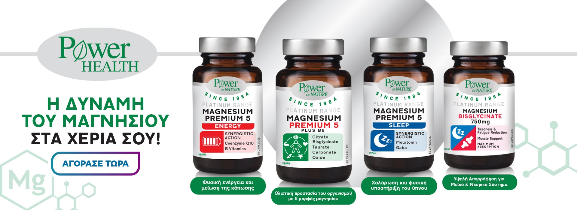 Power Health