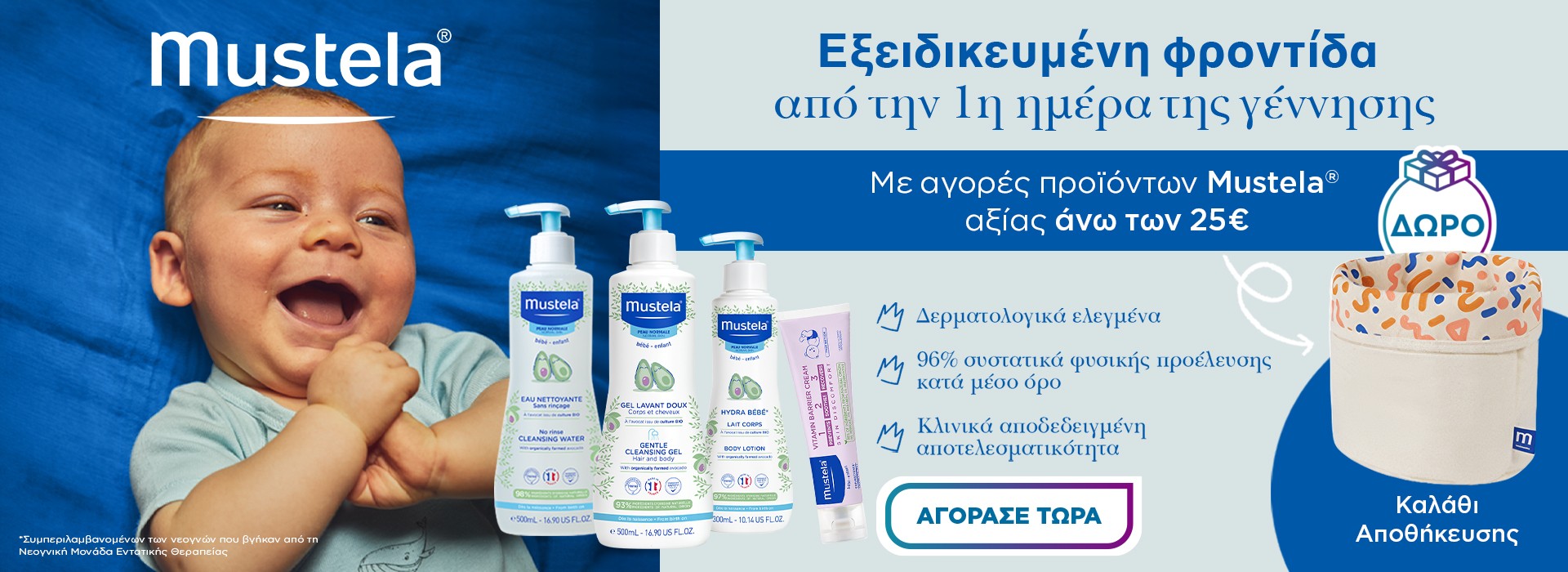 mustela gift