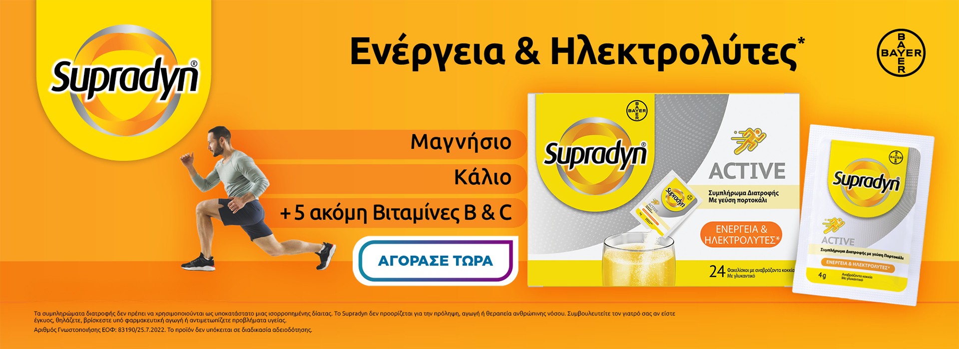supradyn