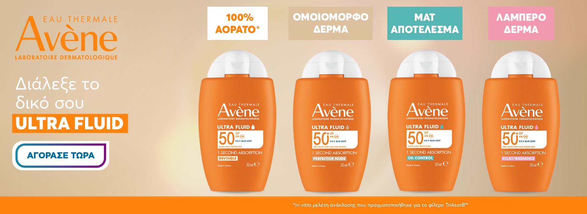 Avene
