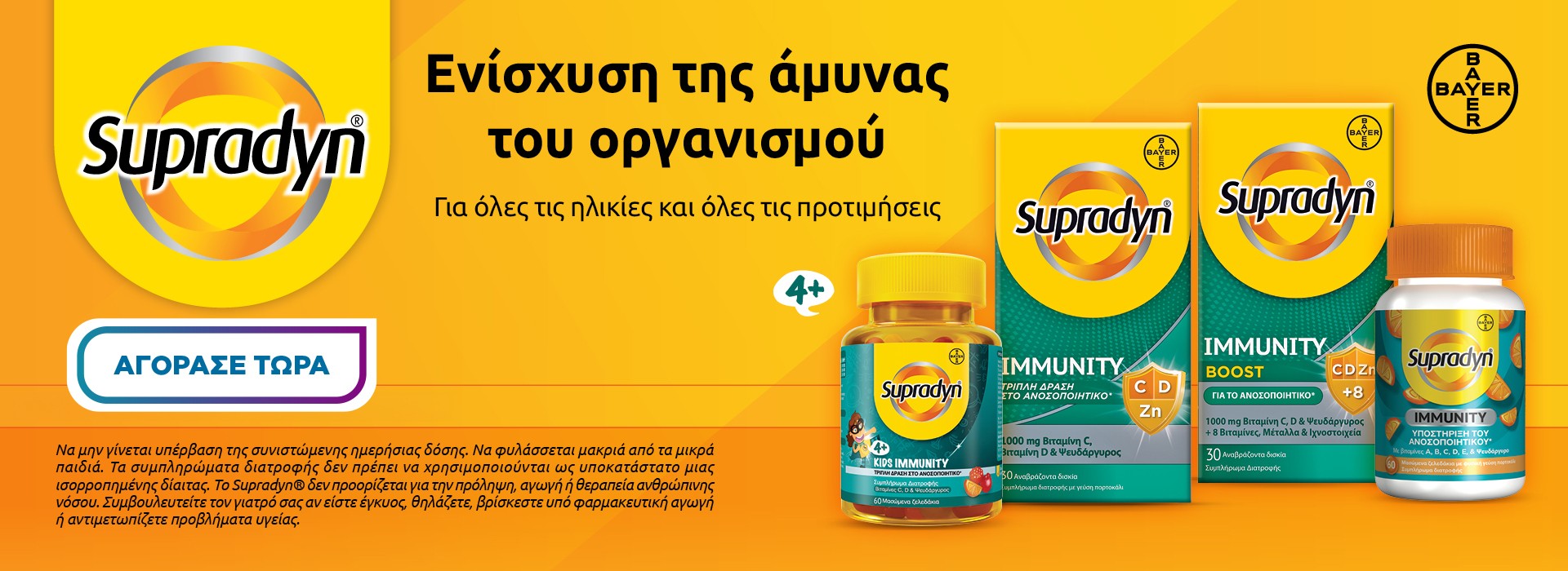 Supradyn Immunity