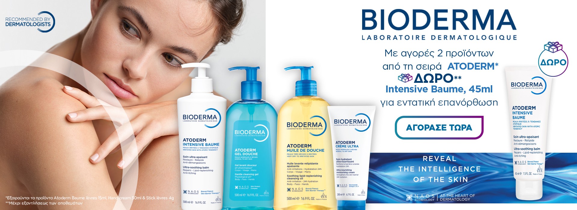 Bioderma Atoderm