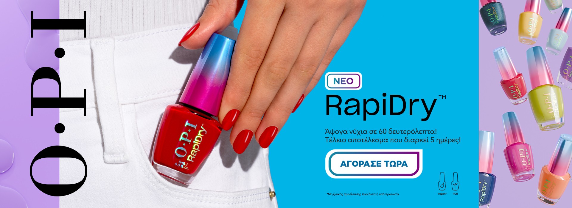 OPI Rapidry