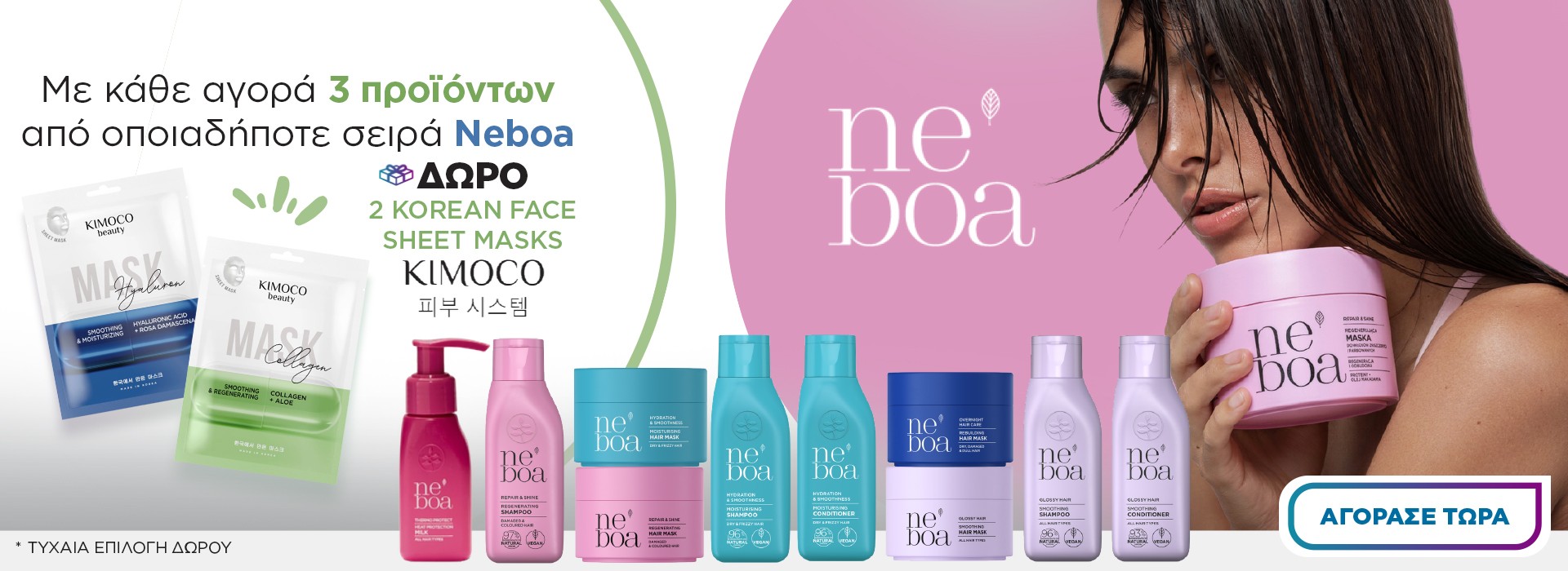 Neboa