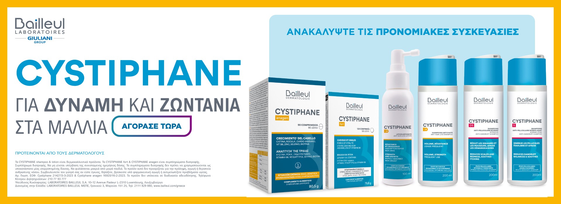 Bailleul cystiphane