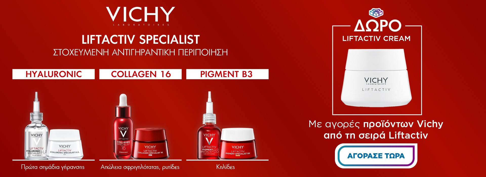 Vichy liftactiv