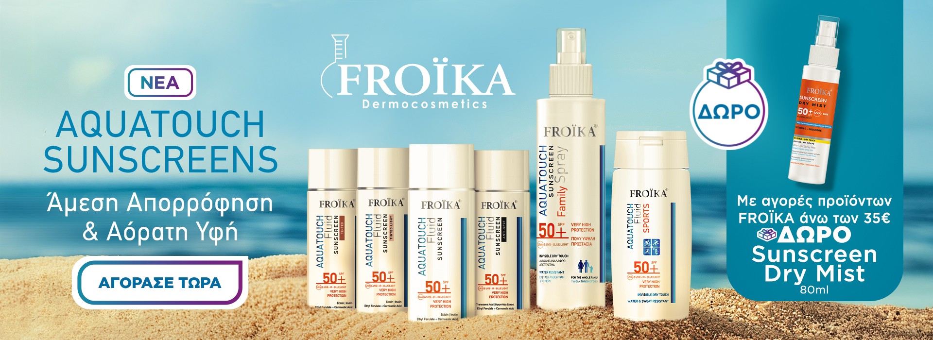 Froika mist