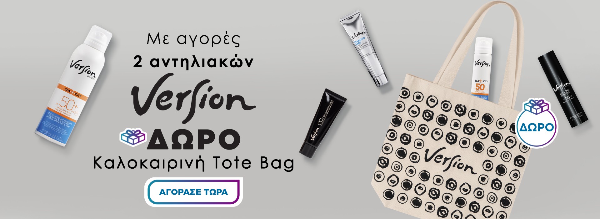 version tote bag