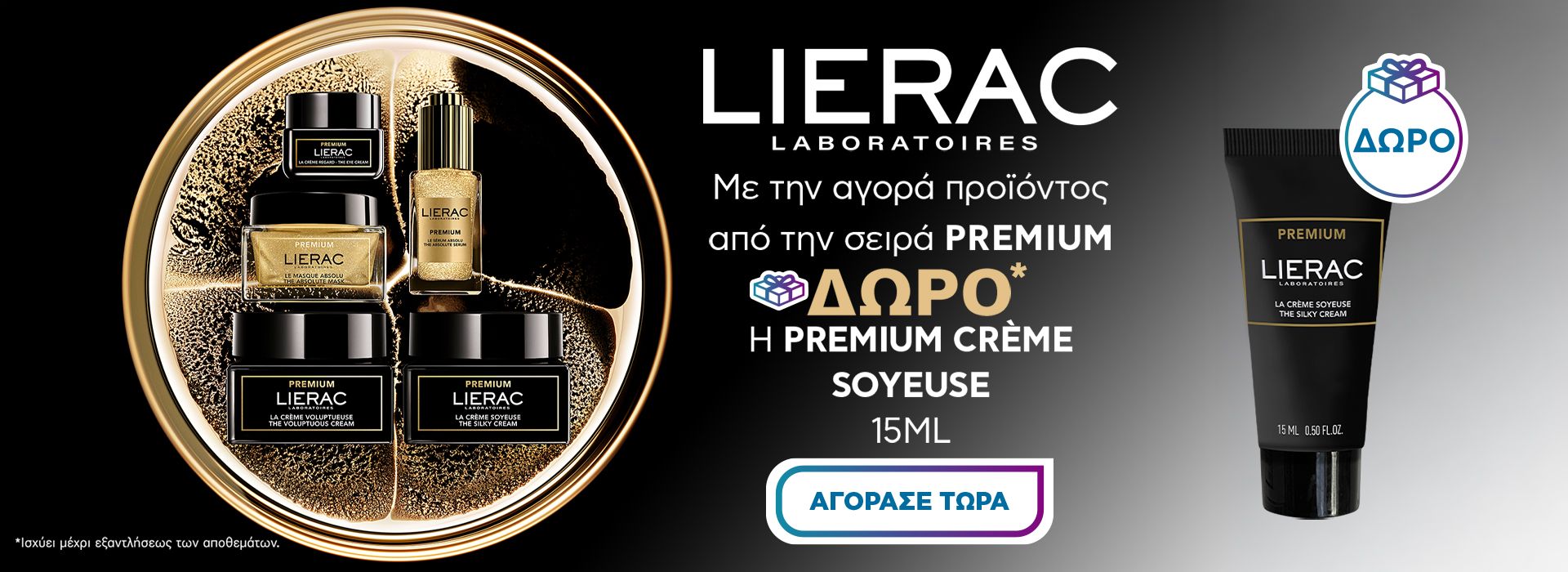 lierac premium