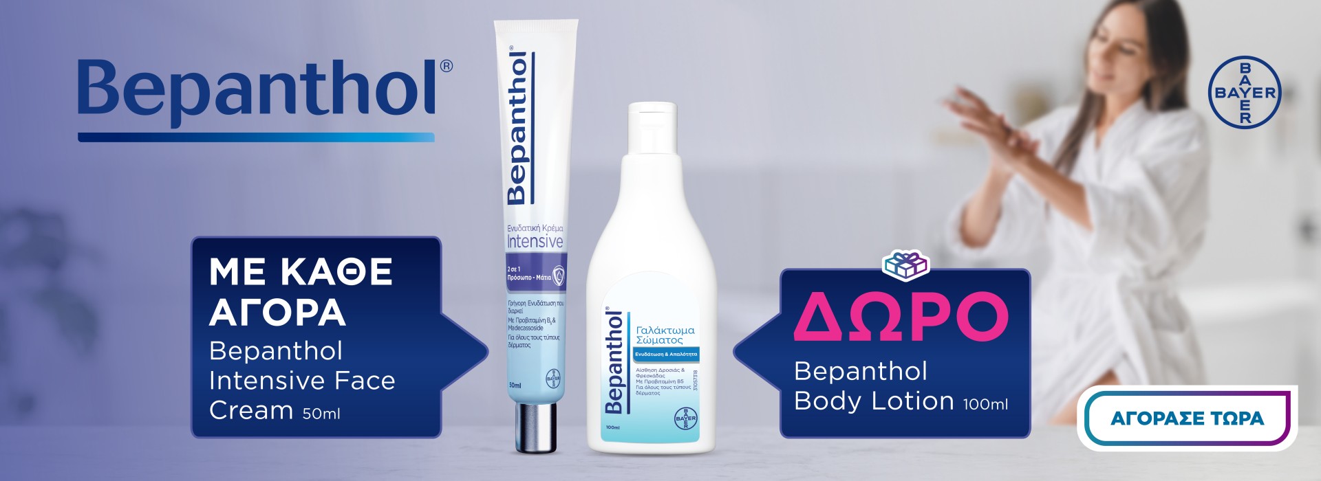 Bepanthol gwp