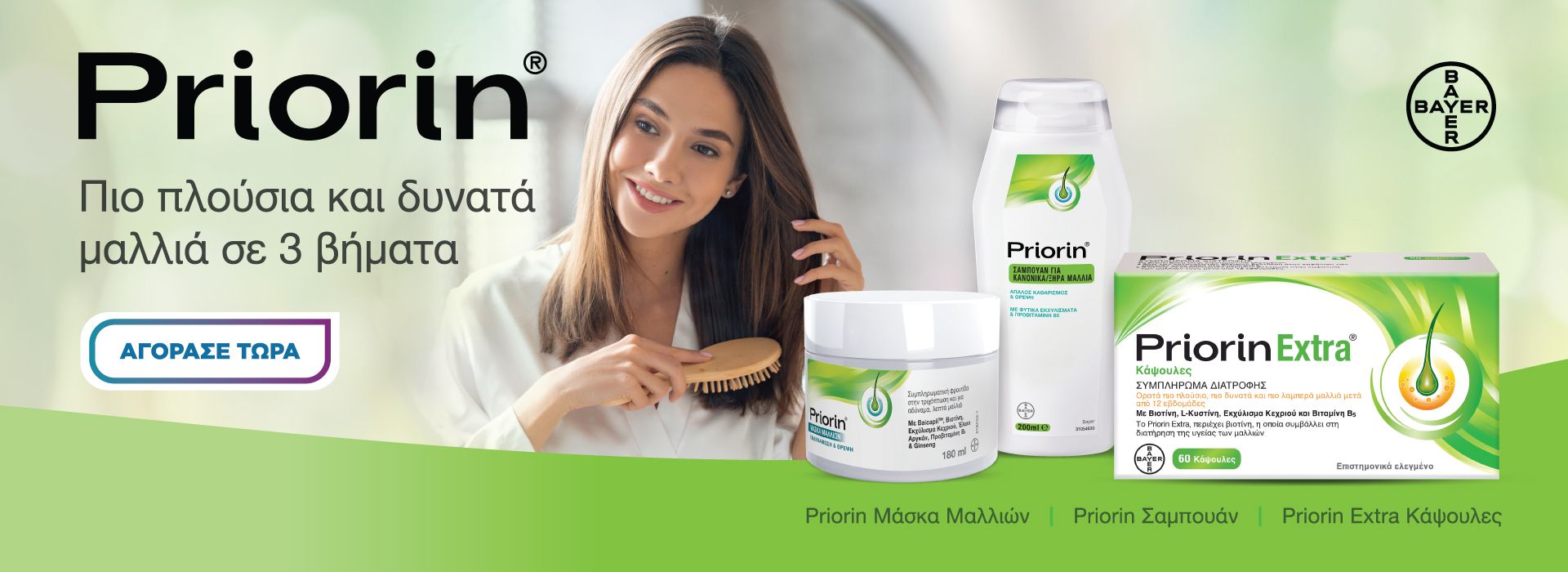 priorin